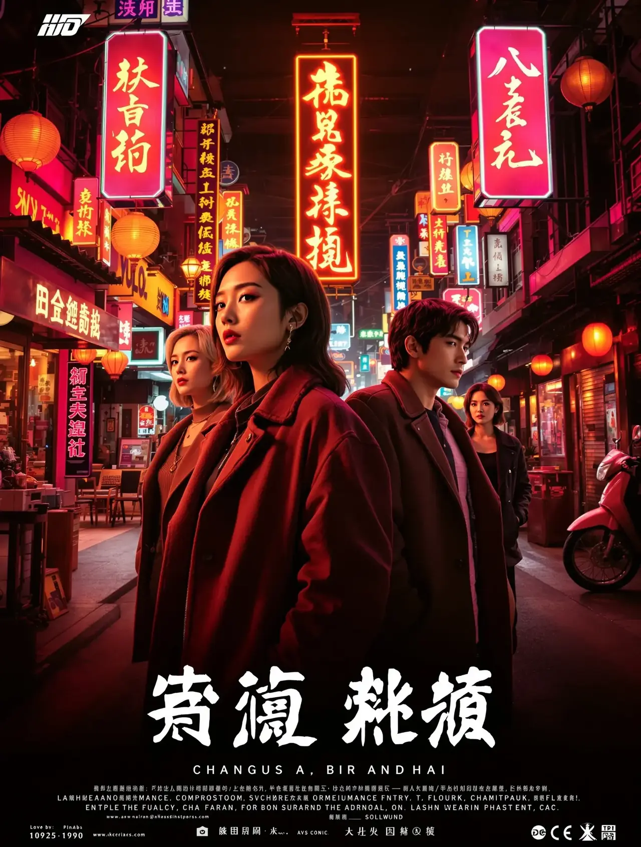 繁花似锦电视剧海报 - 年代情感剧